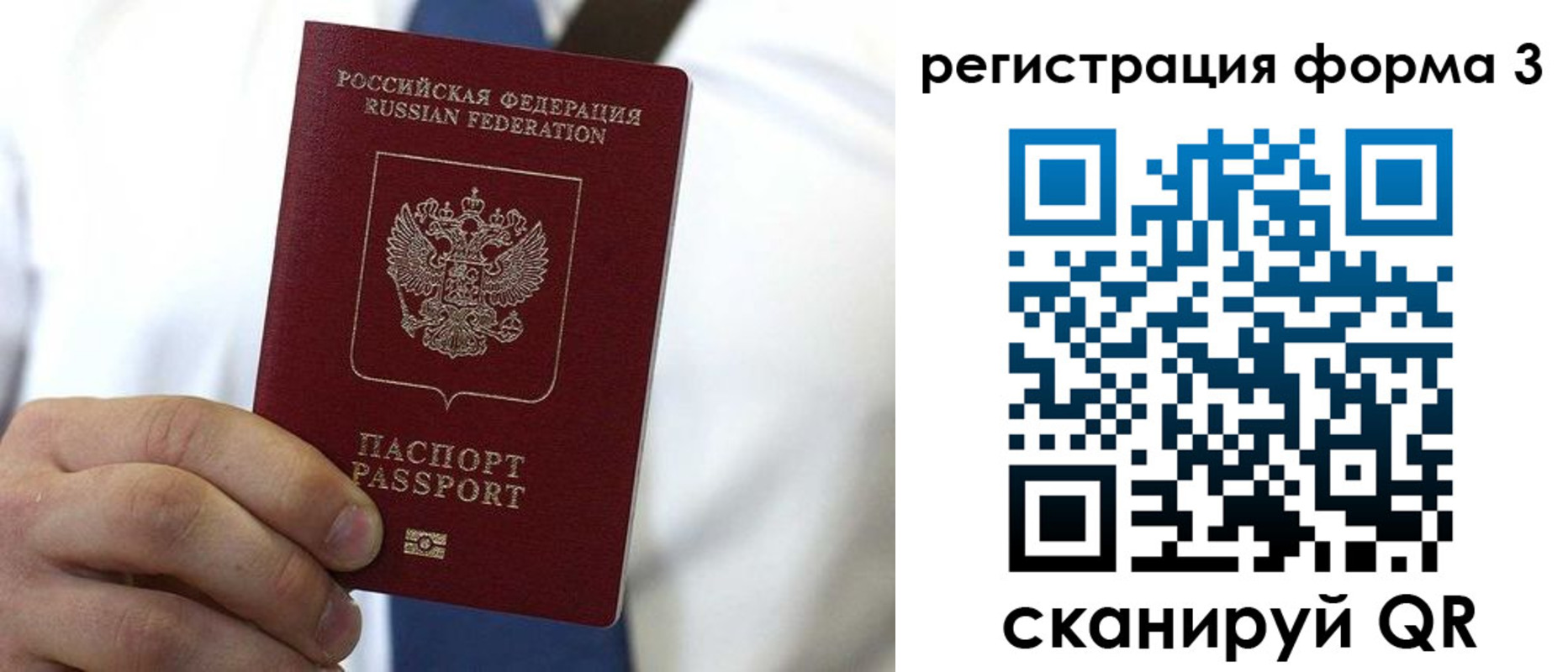 прописка 2025 в Волгоградской области