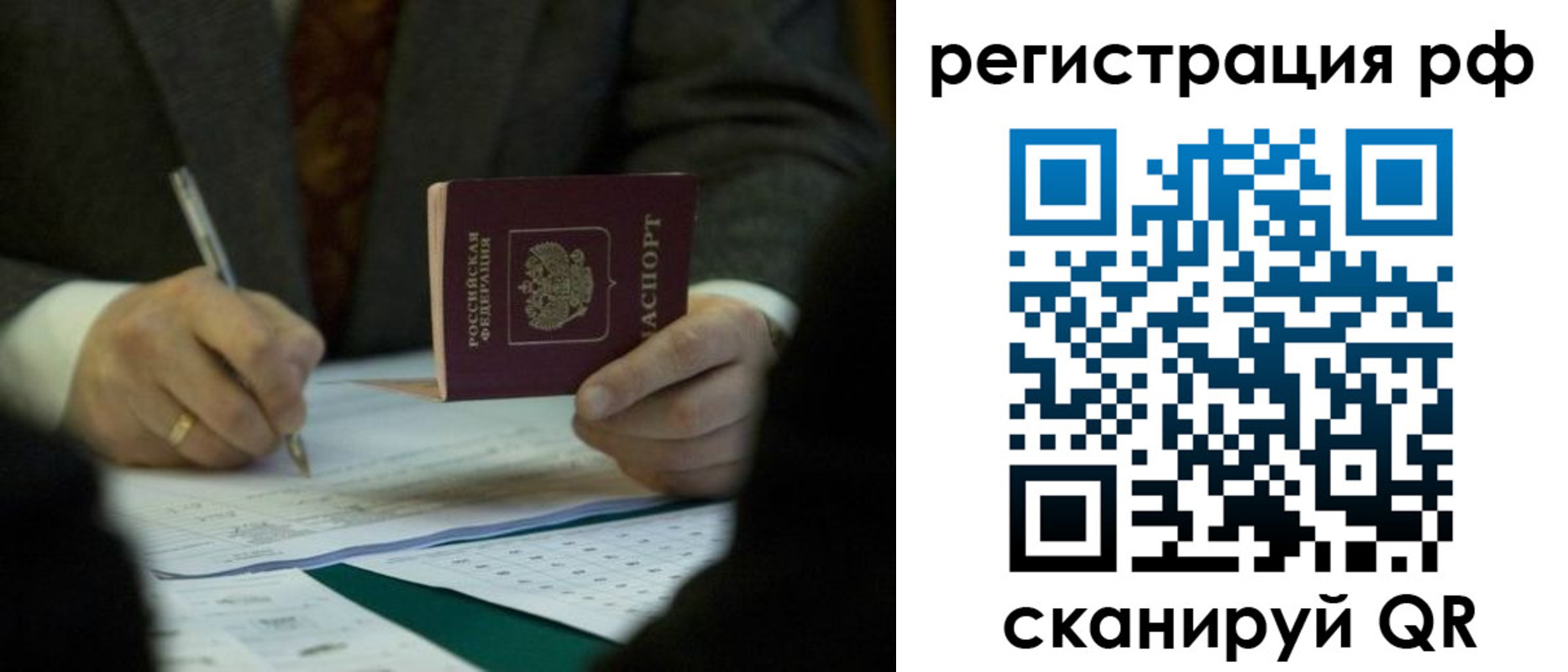 временная прописка в Волгоградской области
