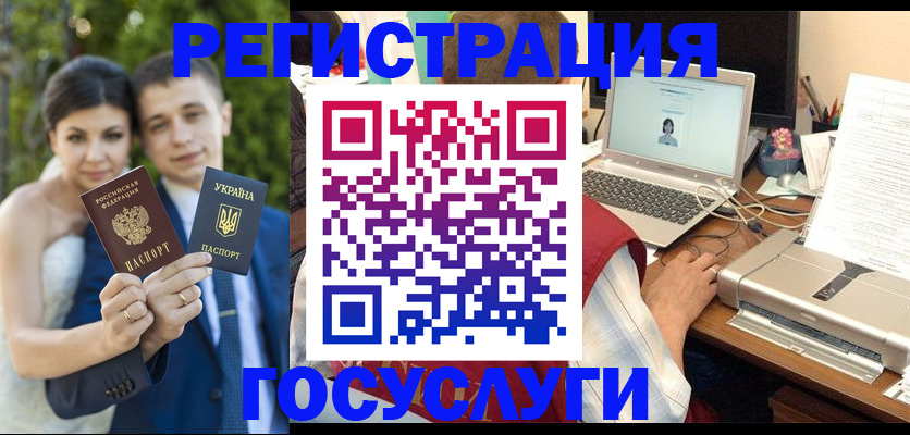 временная регистрация недорого в Волгоградской области