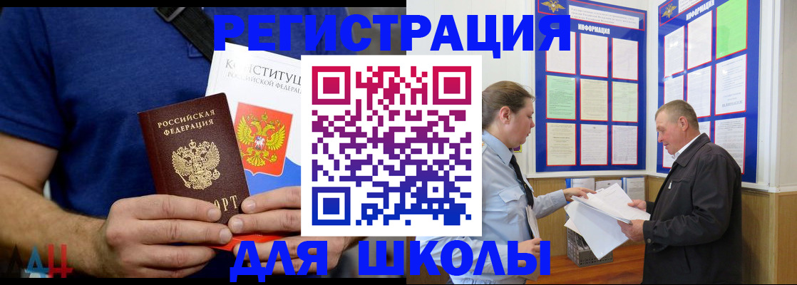 прописка в квартире в Волгоградской области